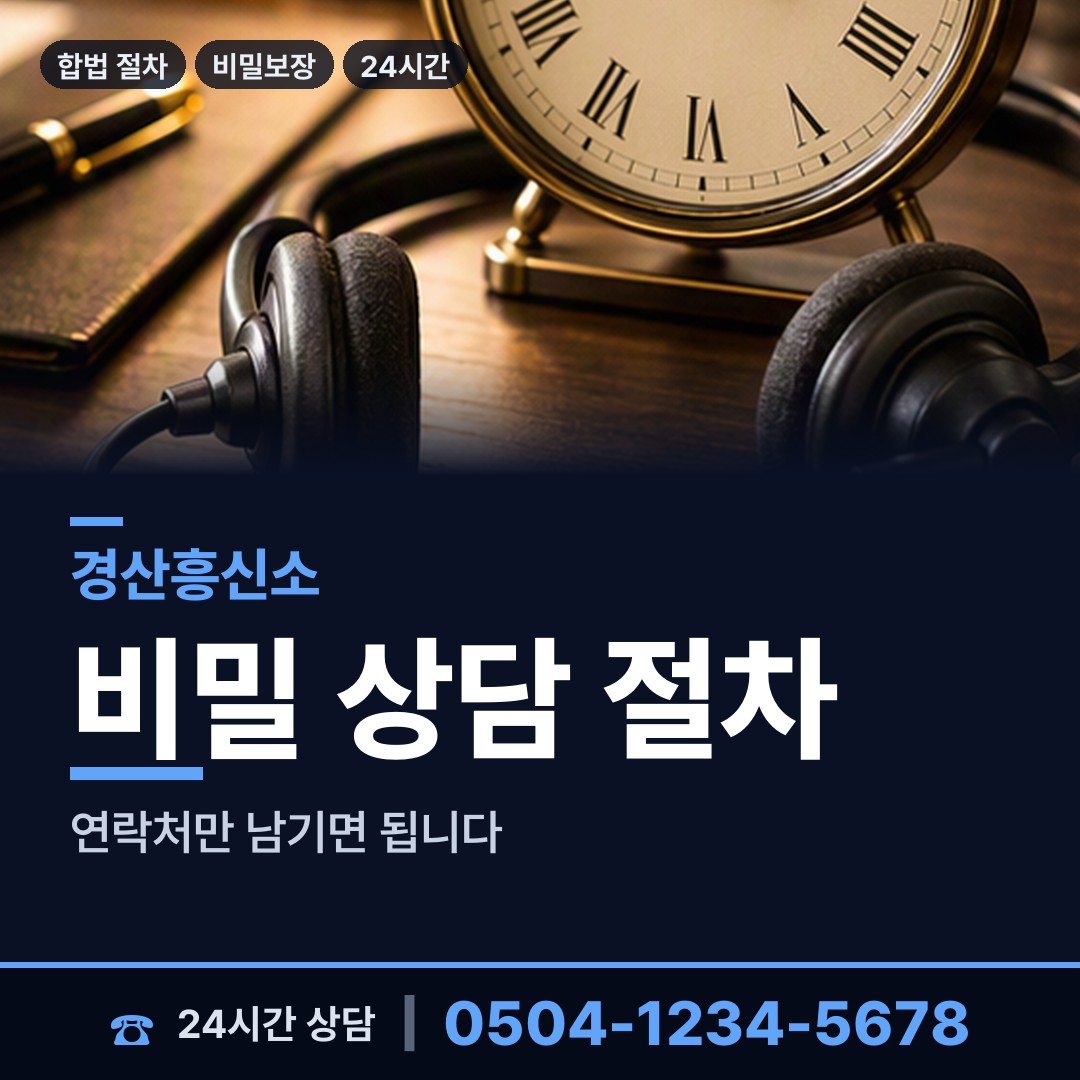 경산 압량읍 사설탐정 상담 안내